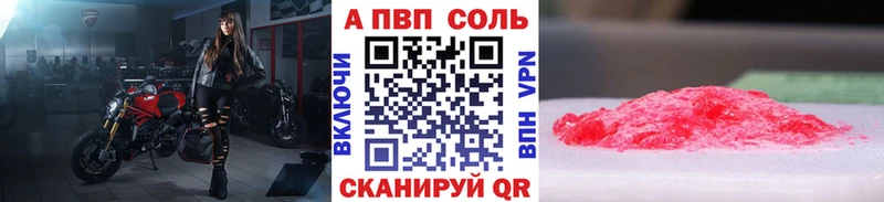 A-PVP кристаллы  Купить где  Долинск 