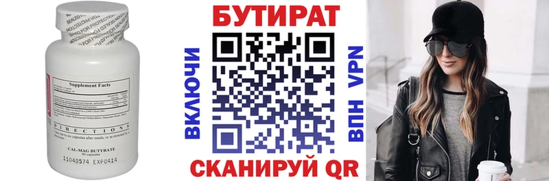 Купить  Долинск  Бутират оксибутират 