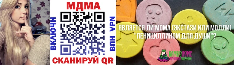 MDMA молли  Купить где  Долинск 