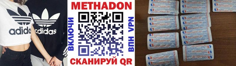 МЕТАДОН methadone  Купить закладки  Долинск 
